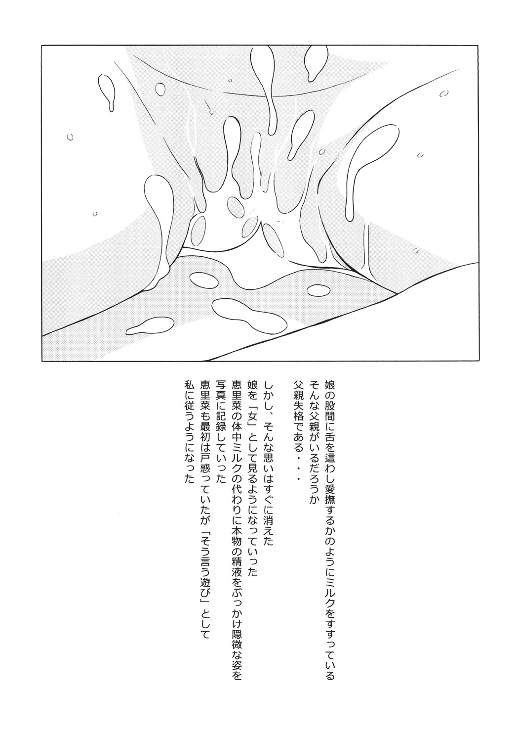 Zakuro page 8 full