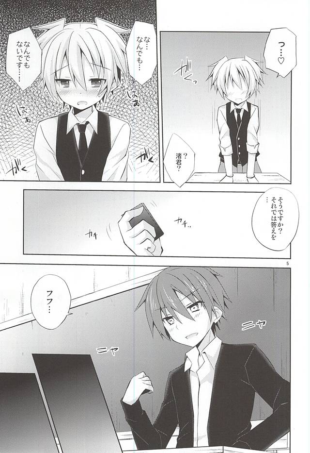 Insert page 4 full
