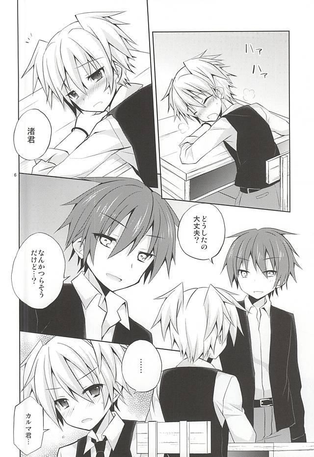 Insert page 5 full