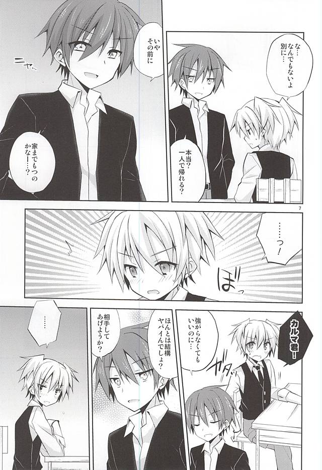 Insert page 6 full