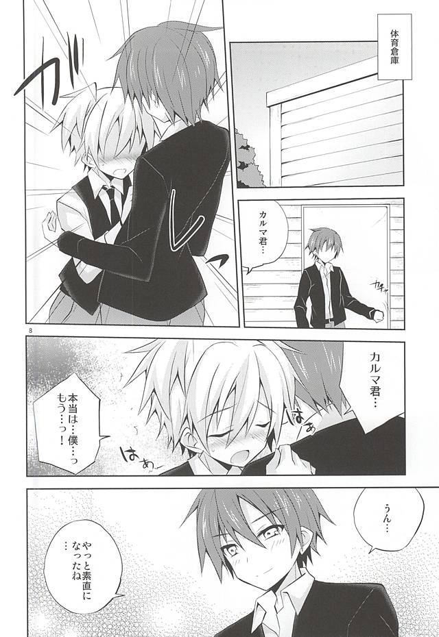 Insert page 7 full