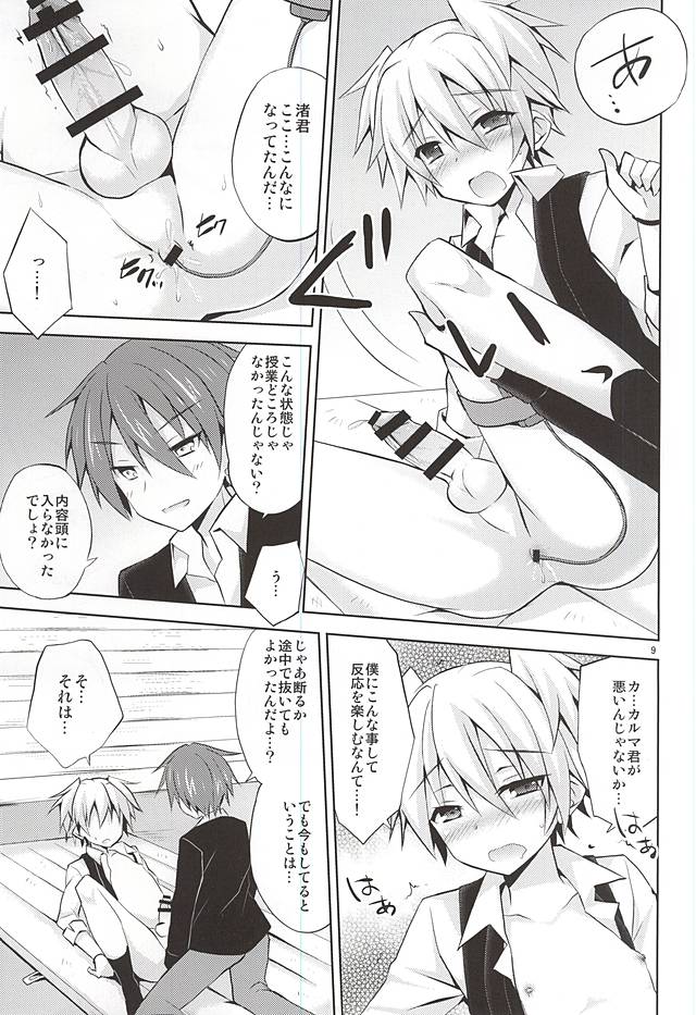 Insert page 8 full