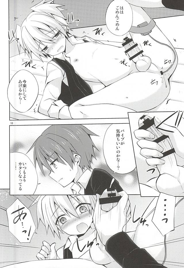 Insert page 9 full