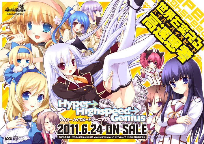 Hyper → Highspeed → Genius page 1 full