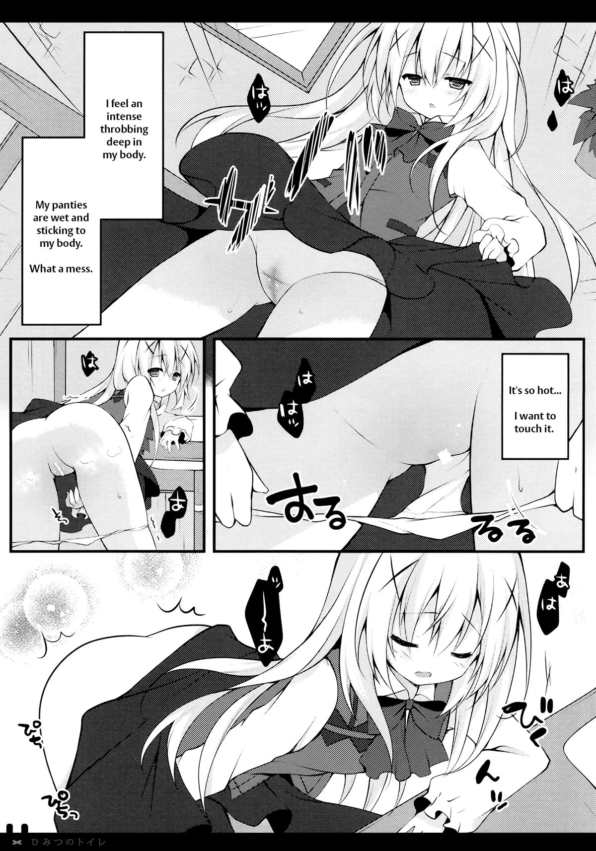 Himitsu no Toire page 7 full