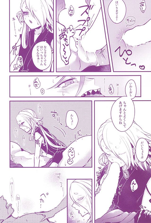 Hoshoku Seikatsu page 9 full