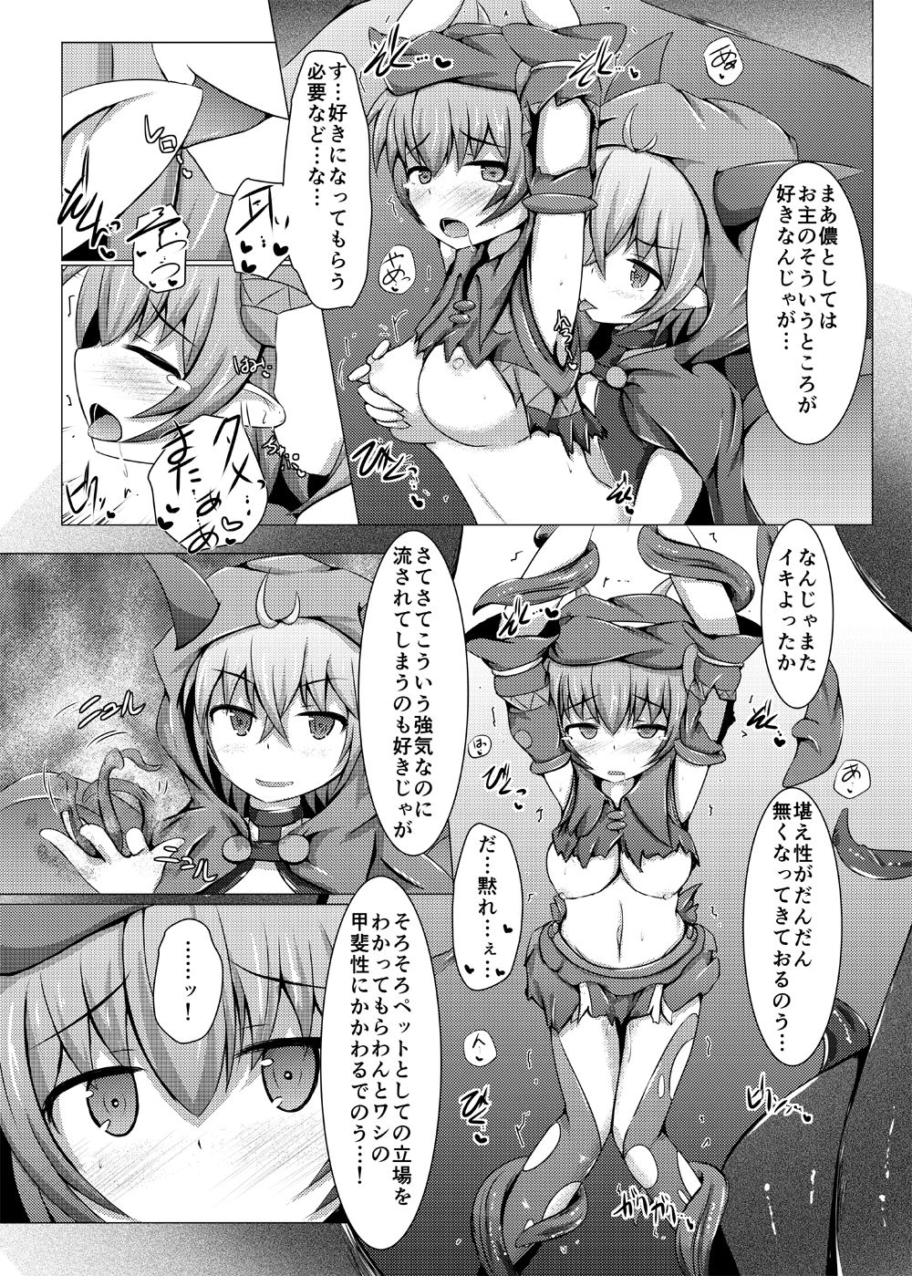 Karen Kishou Quarta Ametus #9 page 5 full