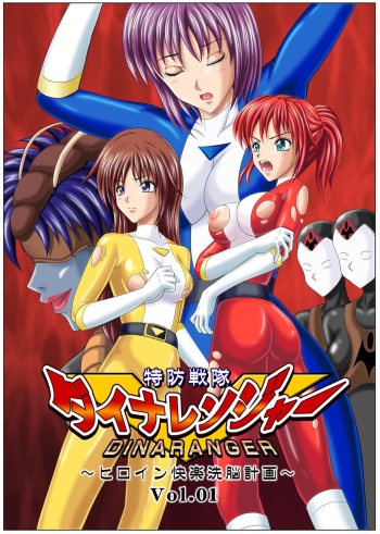 Tokubousentai Dinaranger ~Heroine Kairaku Sennou Keikaku~ Vol. 01 cover
