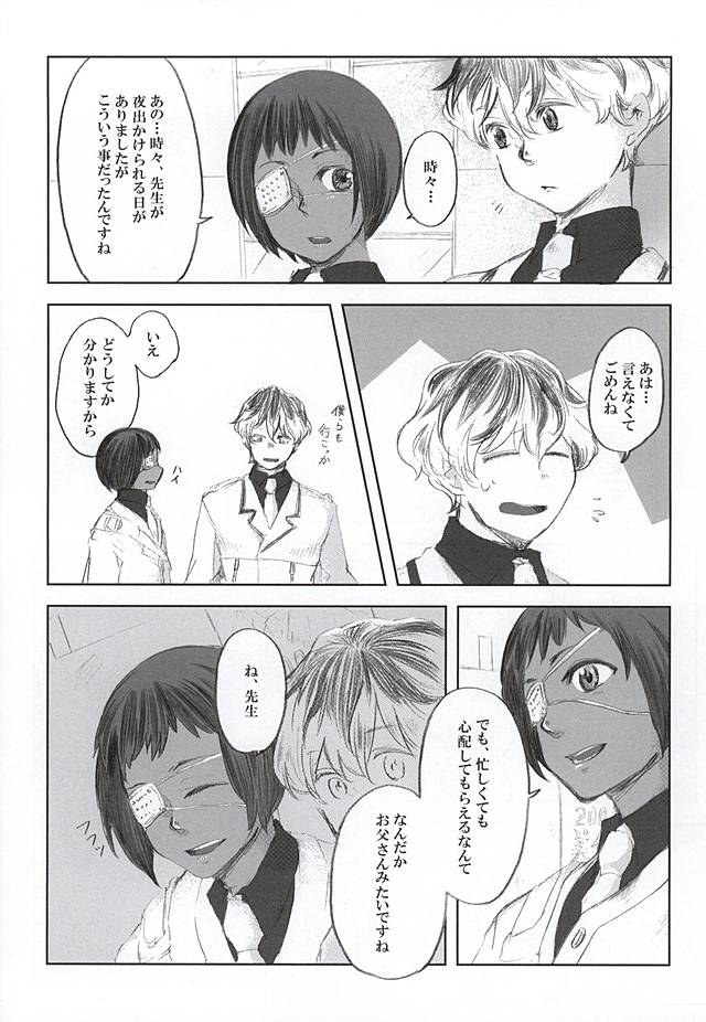 Shiro ni Nuri Ageru page 4 full