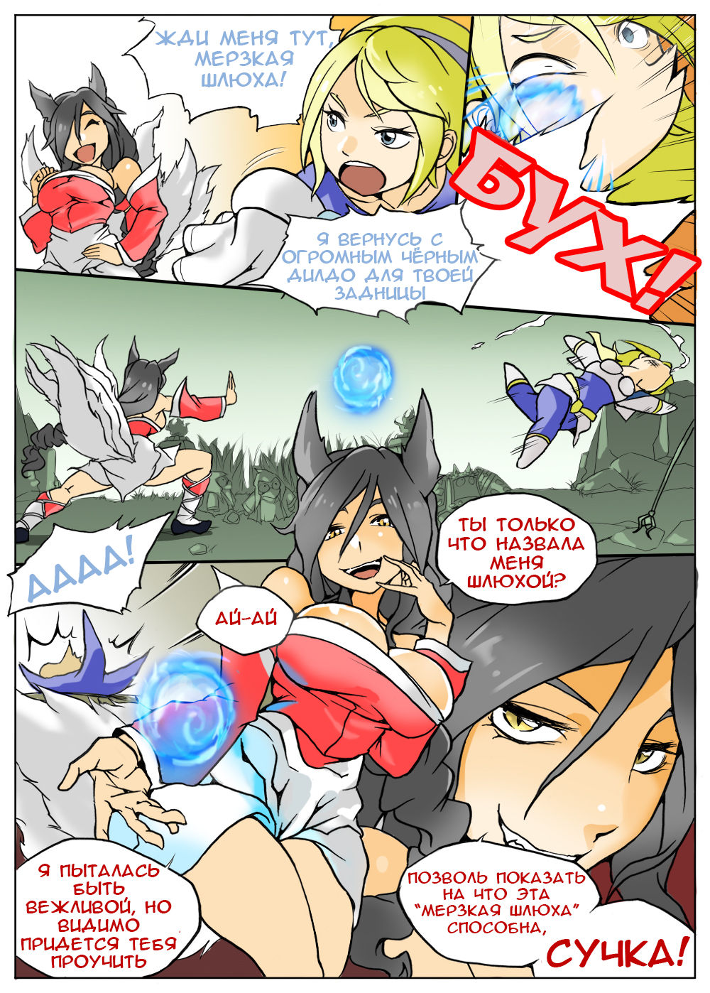 Lux gets Ganked! page 3 full