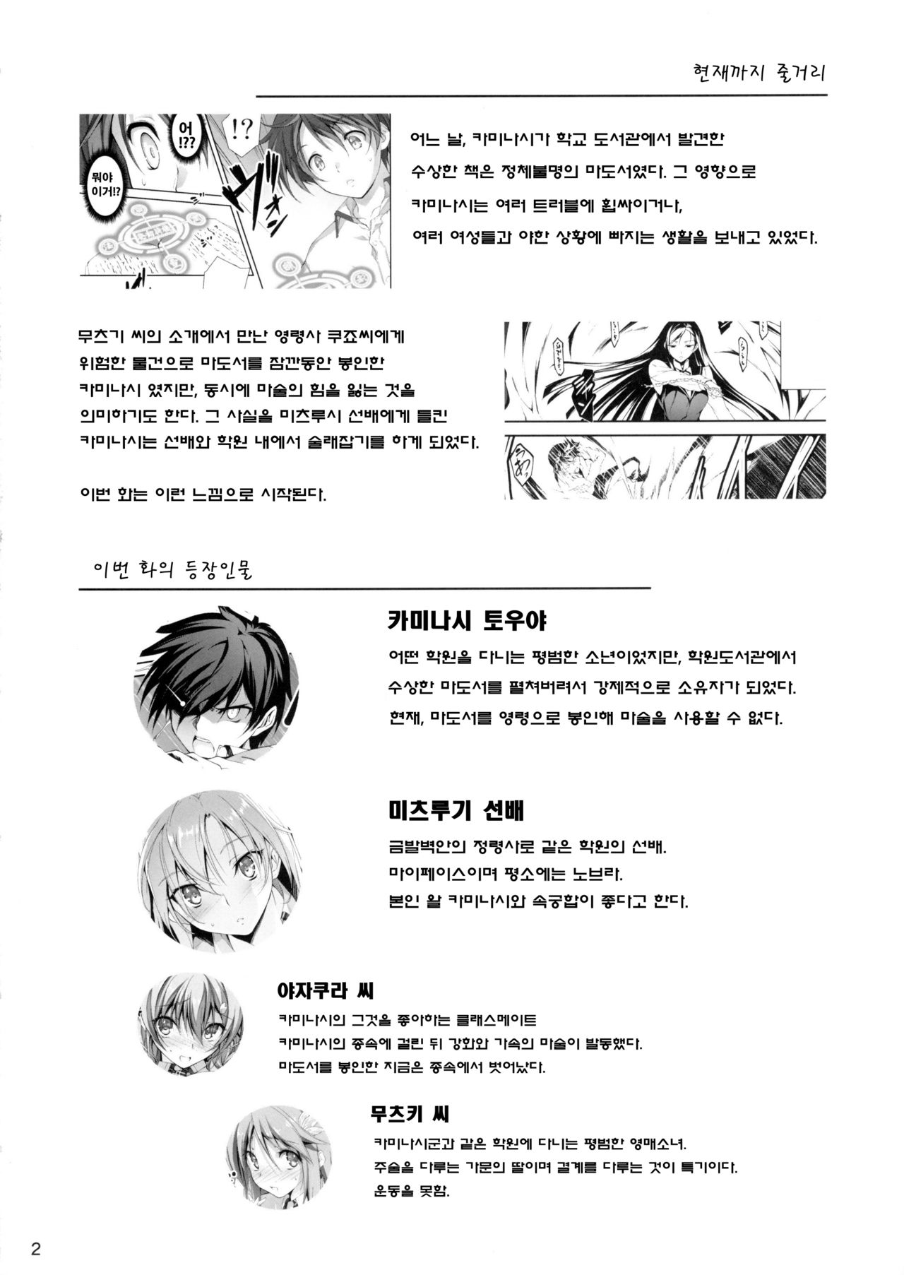 KOI+KAN 7 page 3 full