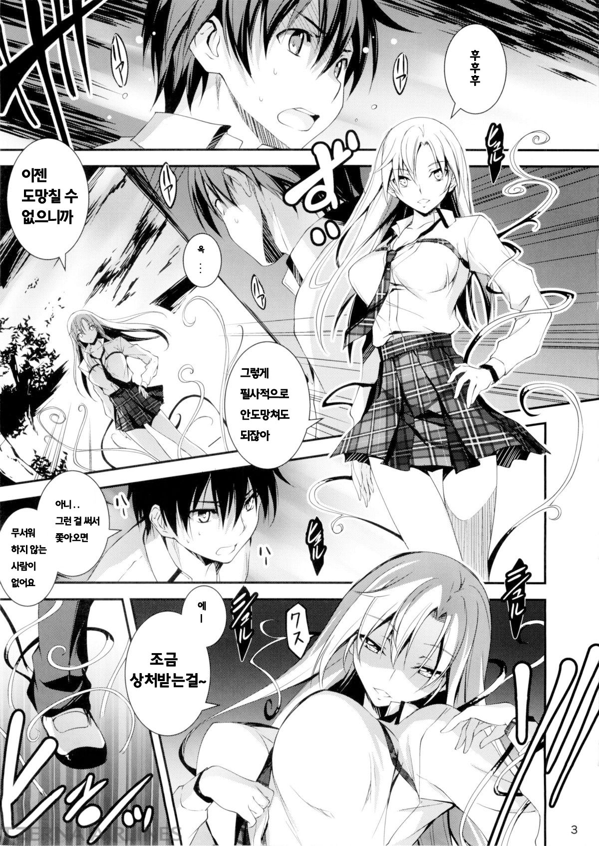 KOI+KAN 7 page 4 full