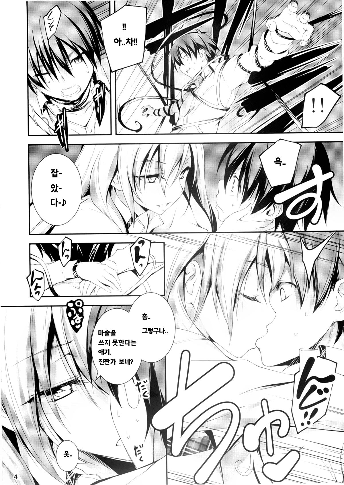 KOI+KAN 7 page 5 full