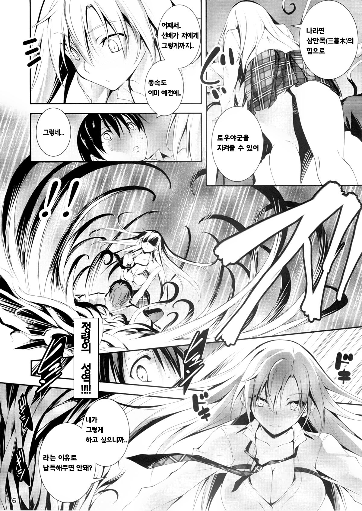 KOI+KAN 7 page 7 full