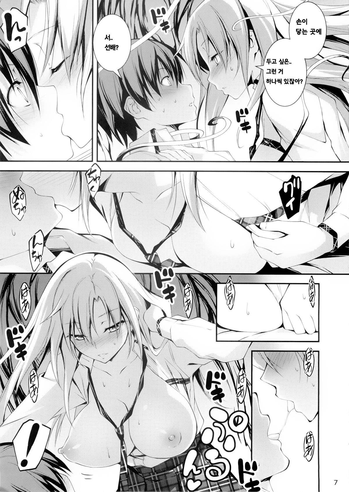 KOI+KAN 7 page 8 full