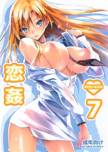 KOI+KAN 7 cover