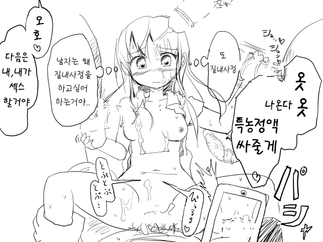Joshikousei Reshika-chan no Rinkan Saremakuri Boukenki page 4 full
