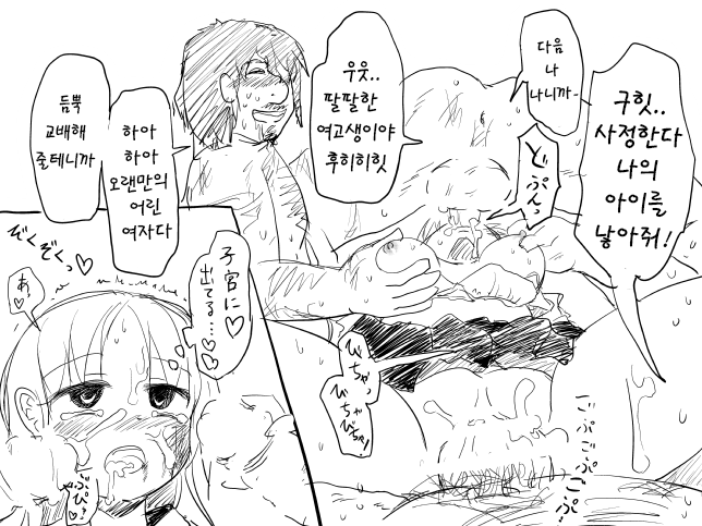 Joshikousei Reshika-chan no Rinkan Saremakuri Boukenki page 7 full