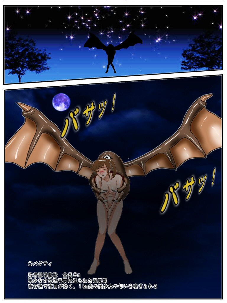 Dangerous Sisters: Inmajuu Daizukan Naedoko ni Sareta Bishoujo-tachi page 3 full