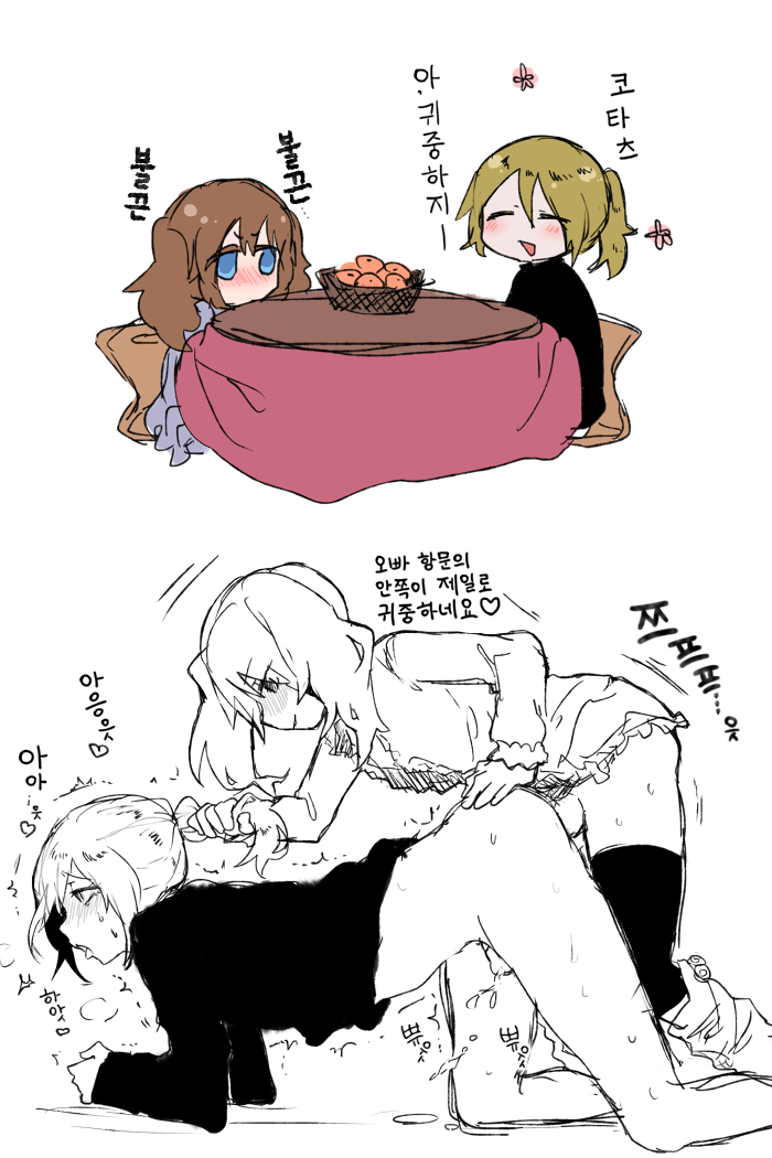 Imouto Ani 1-2 page 8 full