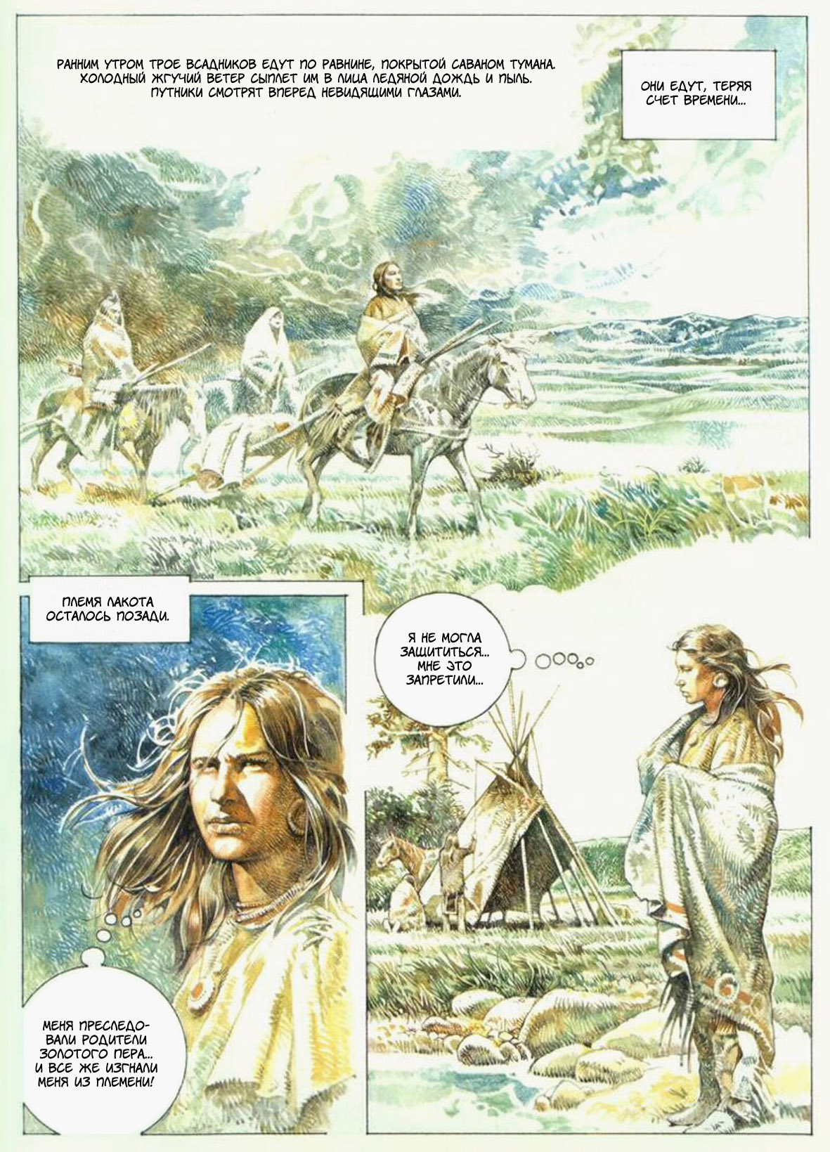 Shona page 6 full