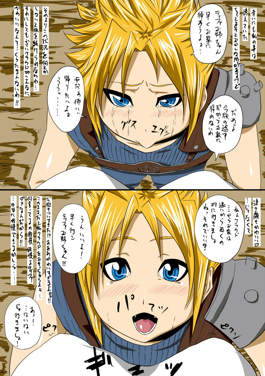 It has become a small chucking page 4 full