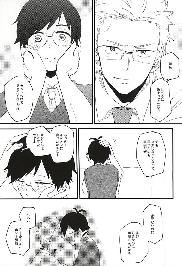 Mijokamon PLUS page 10 full
