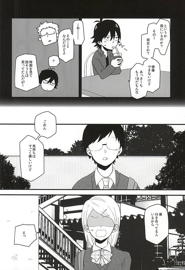 Mijokamon PLUS page 3 full