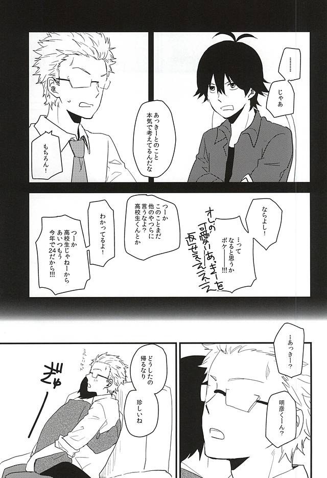 Mijokamon PLUS page 8 full