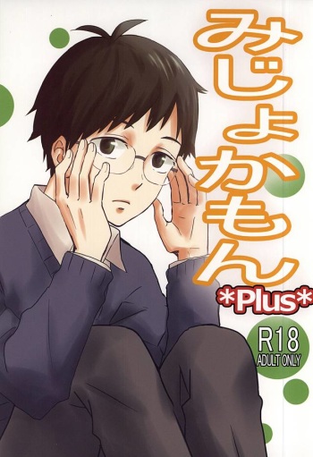 Mijokamon PLUS cover