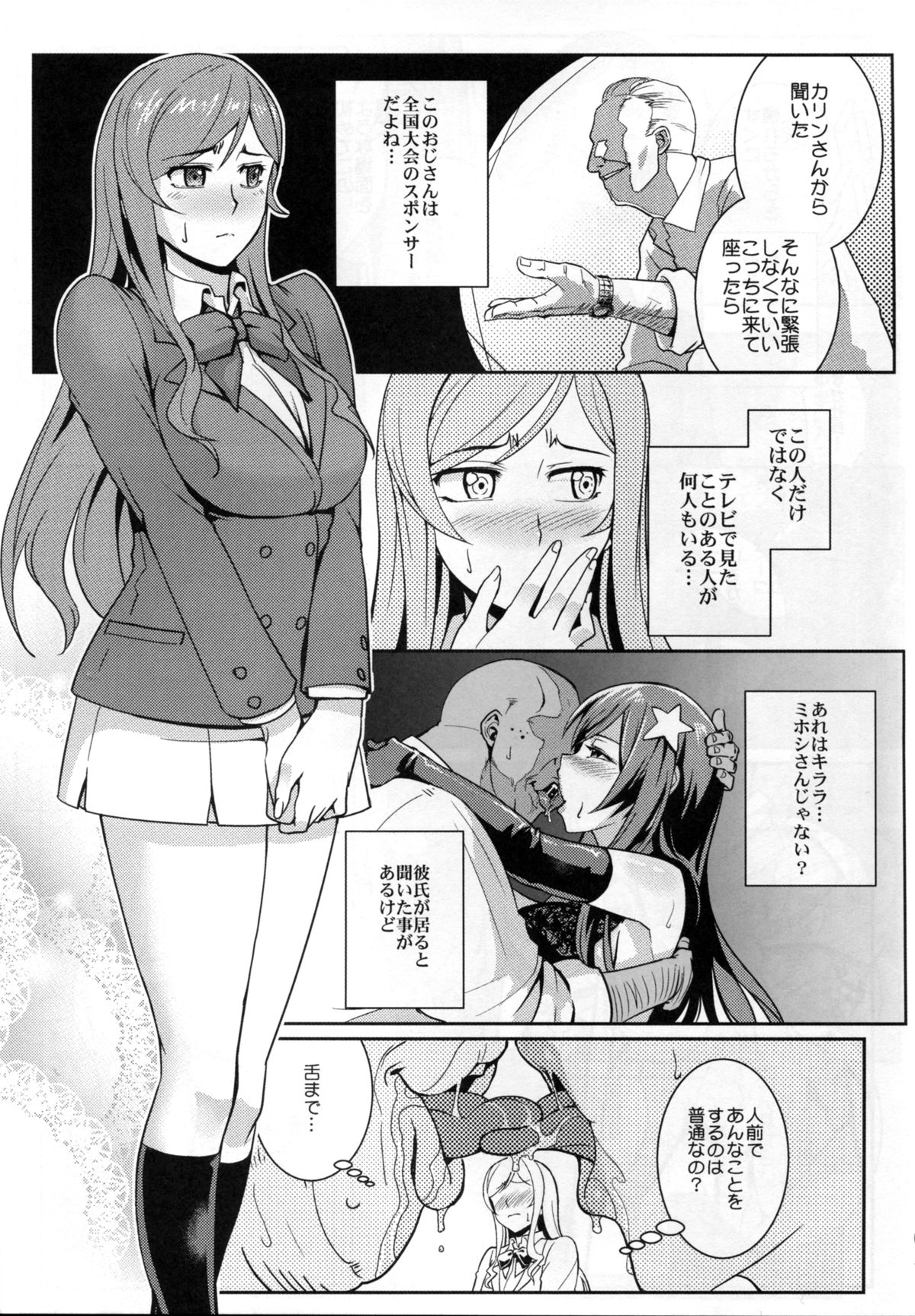 Gunpla Battle Image Character TRY!!! page 7 full