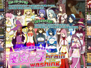 Majokko Brain Washing cover