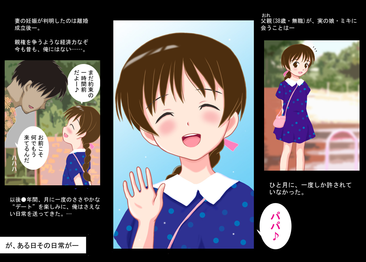 Oyako Uchuu Jikkenshitsu ~Soukan Abduction~ page 2 full