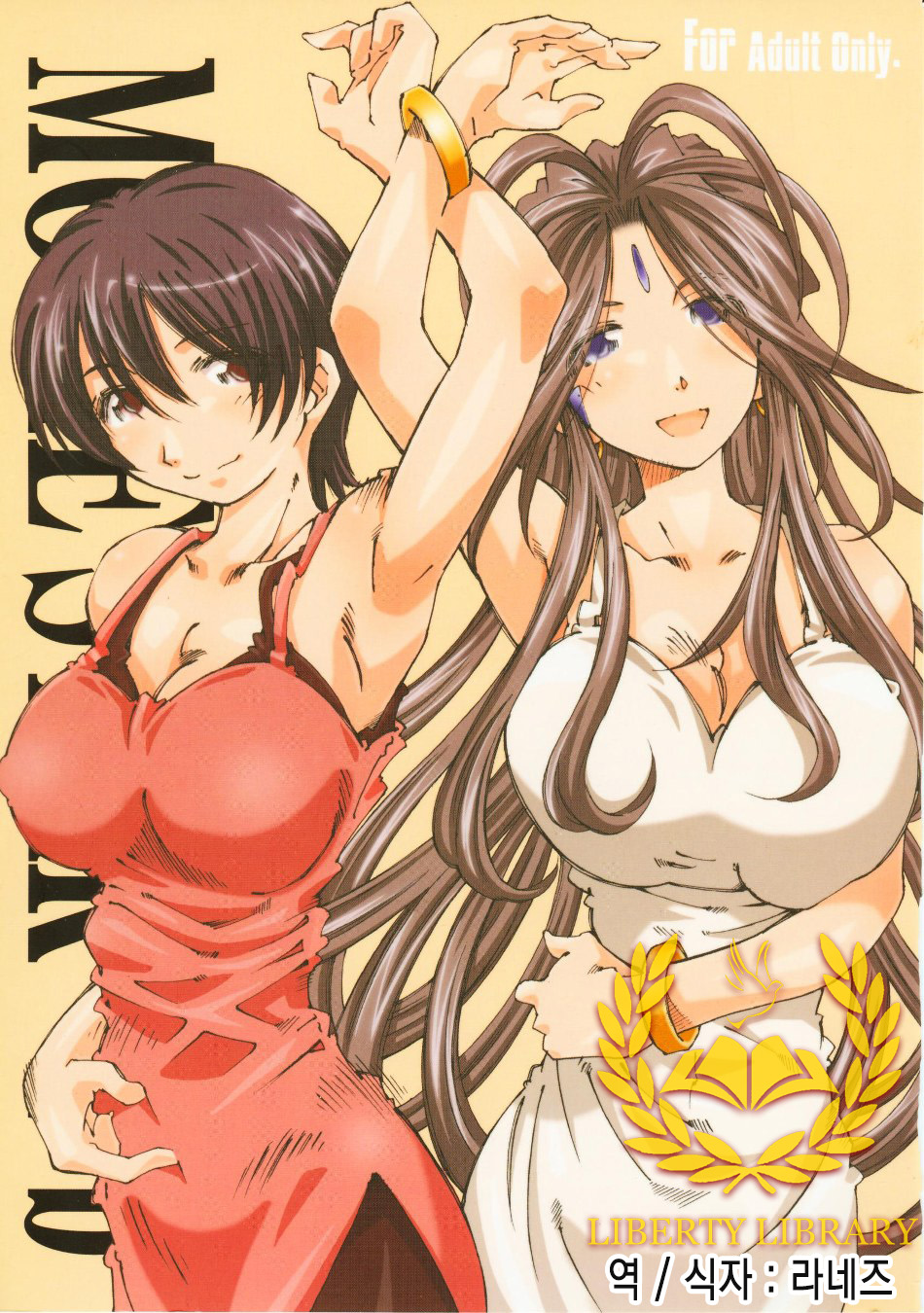 MOVIE STAR 5b page 1 full