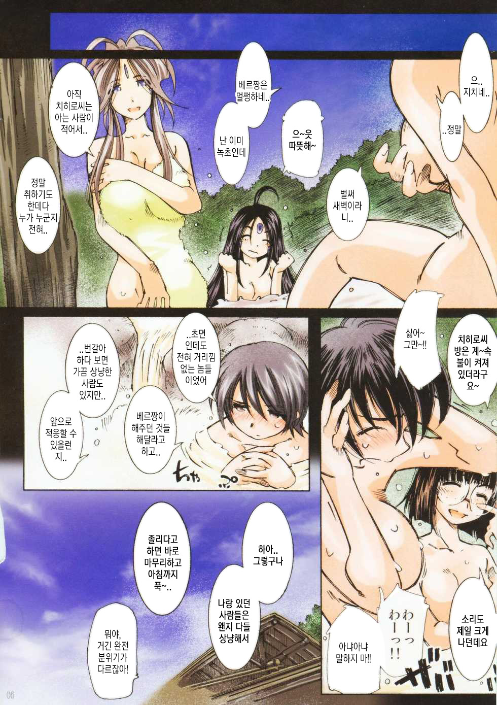 MOVIE STAR 5b page 2 full