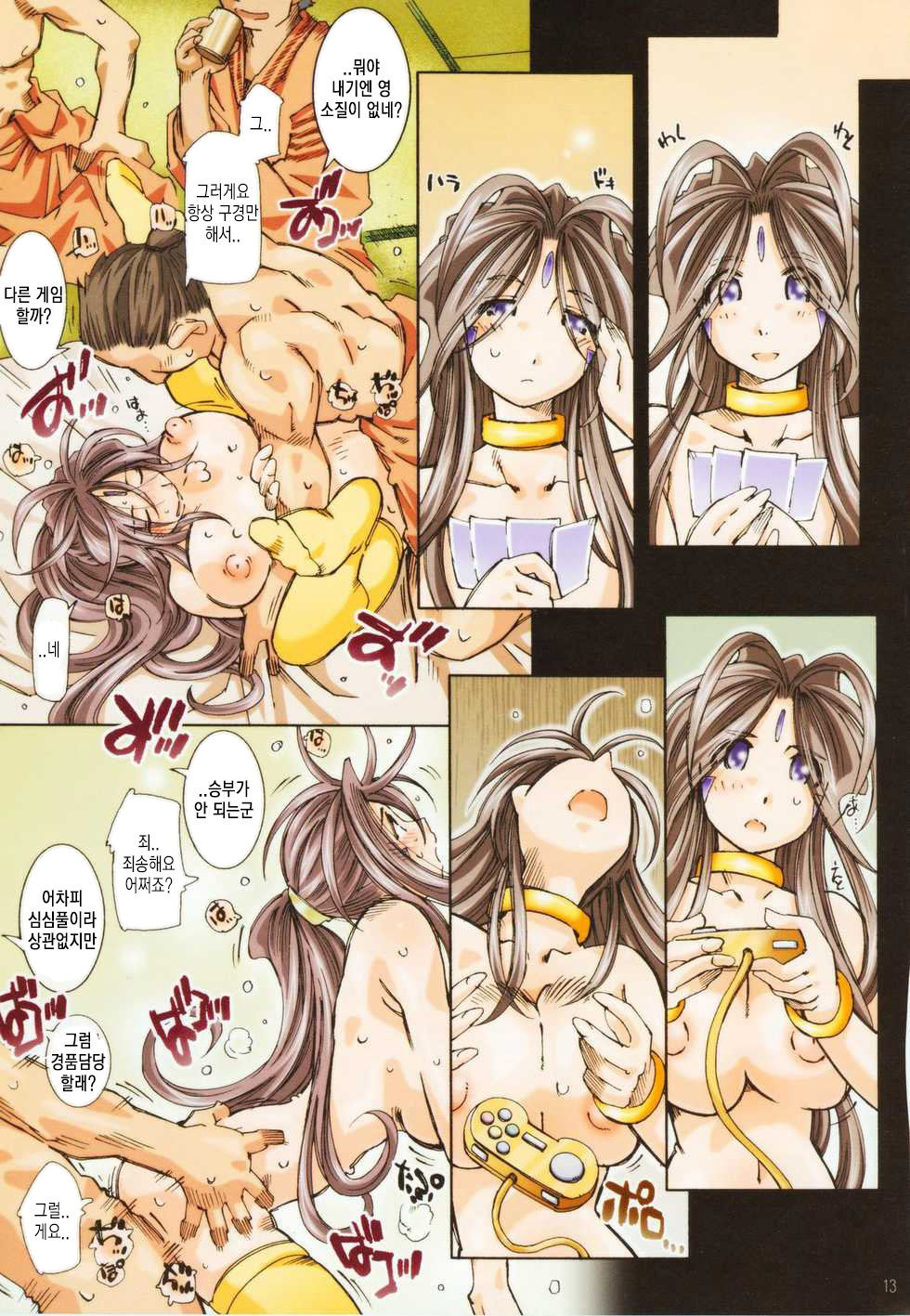 MOVIE STAR 5b page 9 full