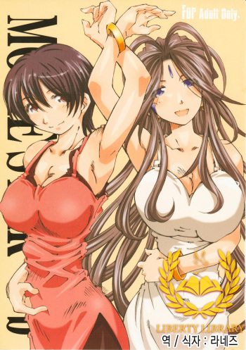 MOVIE STAR 5b cover
