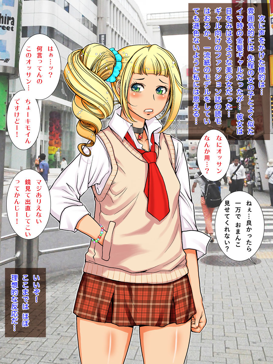 Teisou Kannen Teiten Kansokuki page 4 full