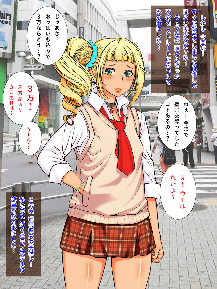 Teisou Kannen Teiten Kansokuki page 6 full