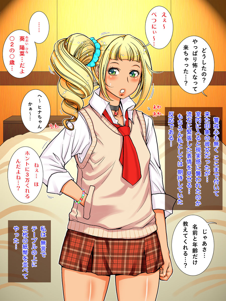 Teisou Kannen Teiten Kansokuki page 7 full