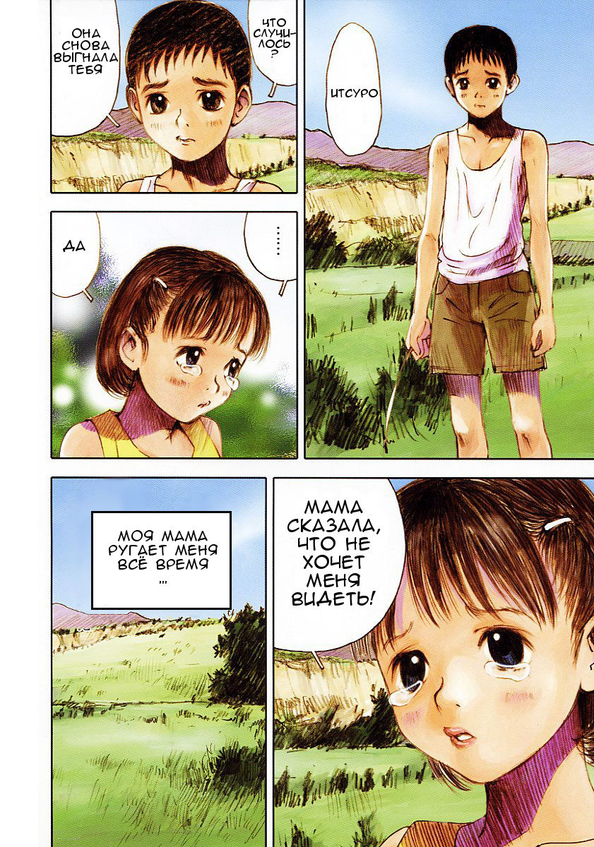 Smile Tomorrow page 2 full