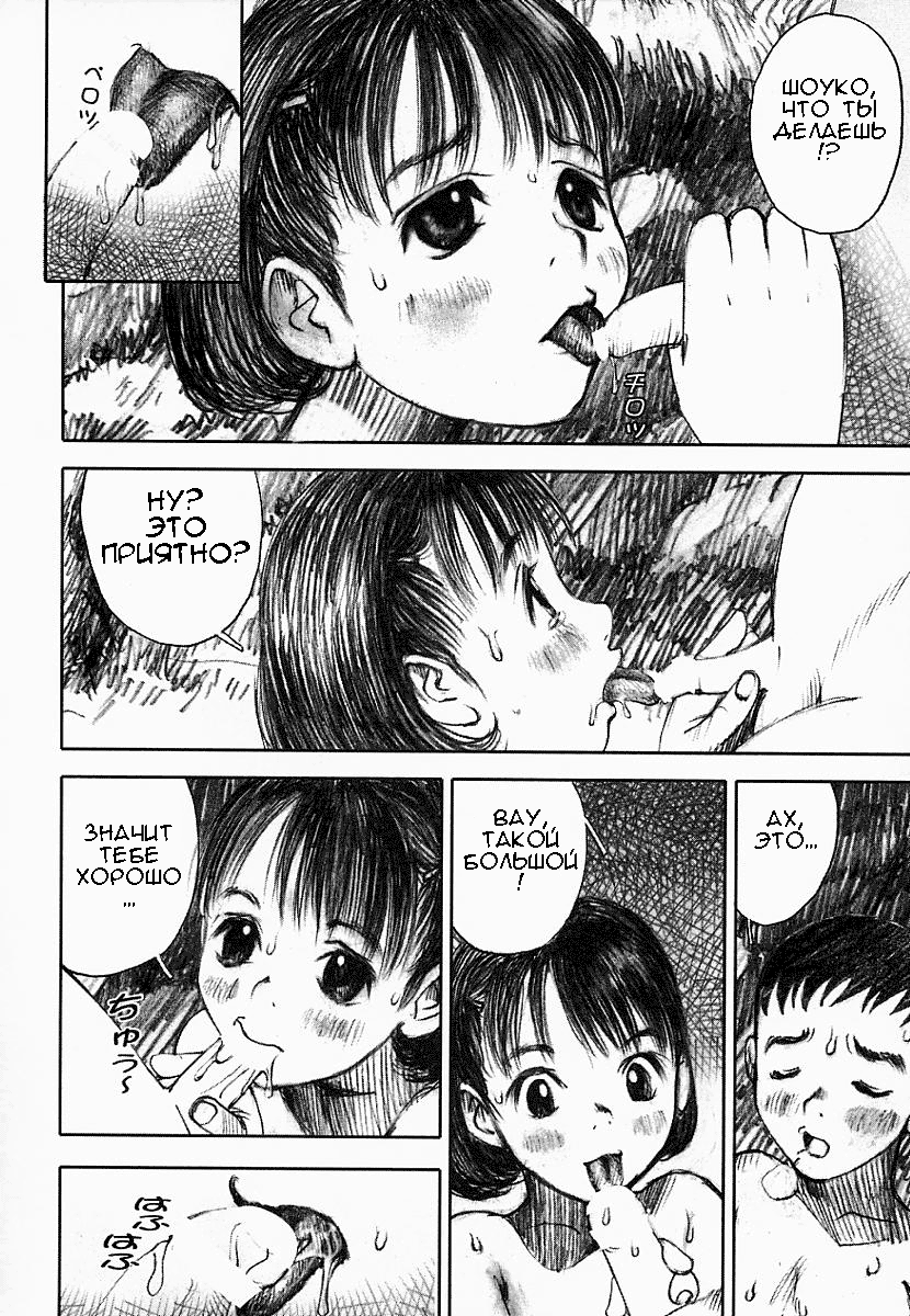 Smile Tomorrow page 8 full