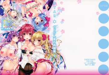 Star Setoran Touhou Sairokushuu2 cover