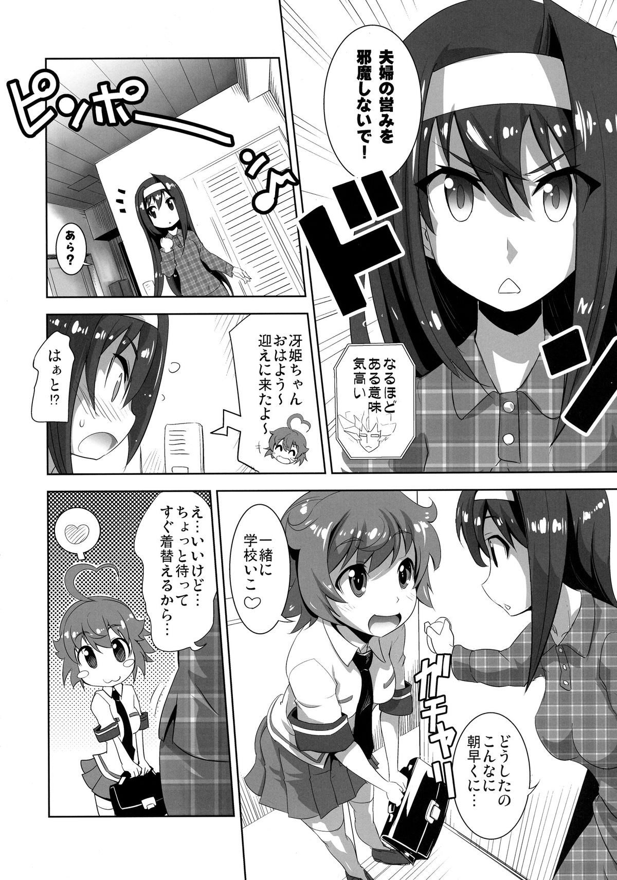 ARCANA JUICE 7 page 8 full