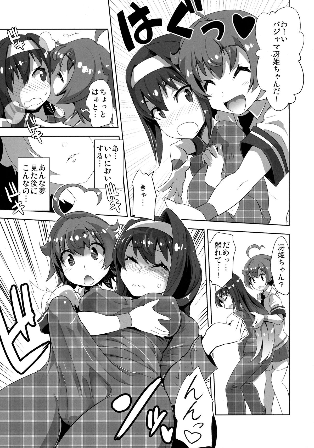 ARCANA JUICE 7 page 9 full