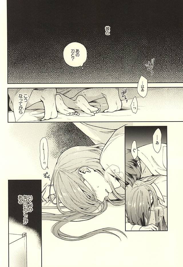 Yami o Oyogu Sakana page 4 full