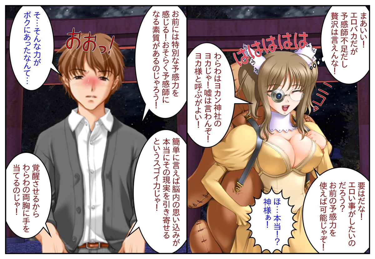 "Mote Makuri Harem Daisuki" Kikan Gentei Best Collection page 4 full