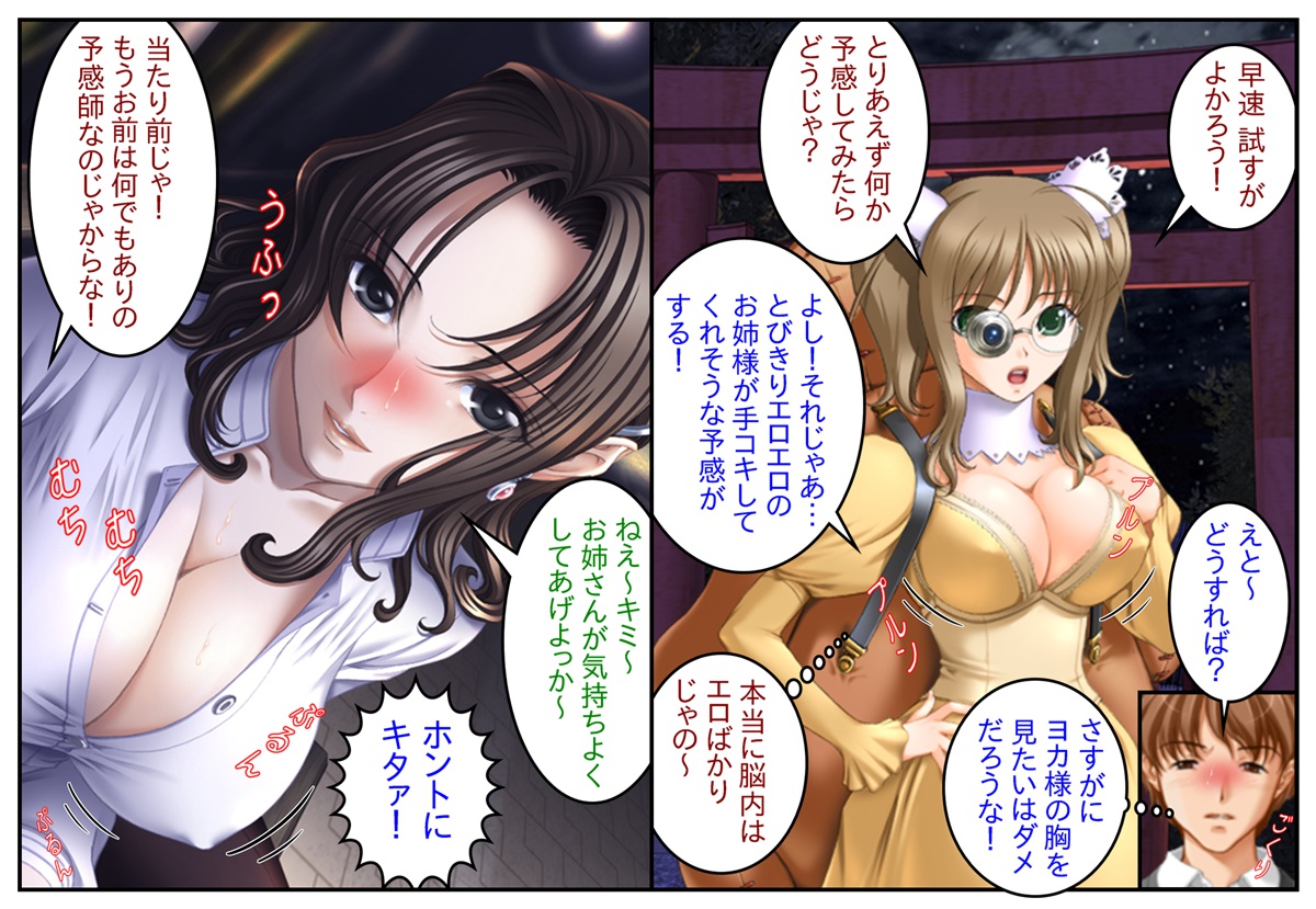 "Mote Makuri Harem Daisuki" Kikan Gentei Best Collection page 6 full
