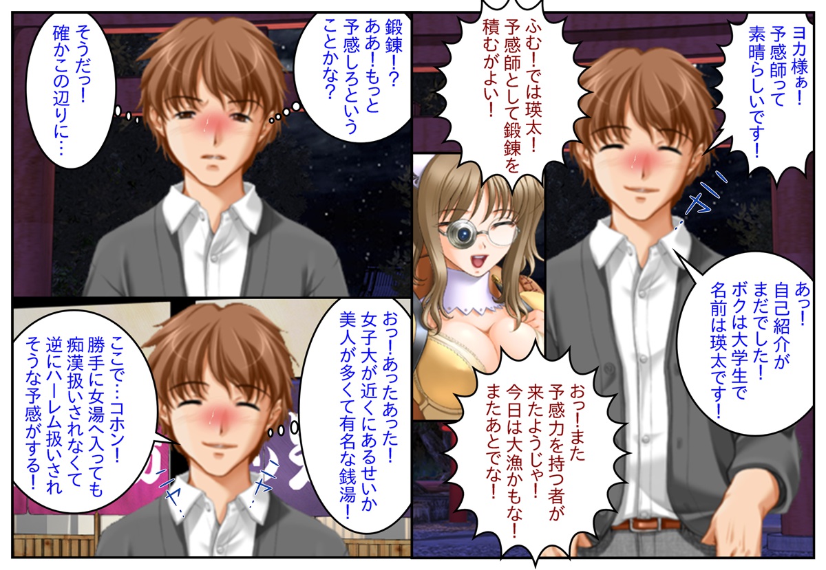"Mote Makuri Harem Daisuki" Kikan Gentei Best Collection page 9 full