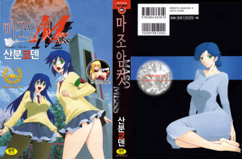 Maso Mess cover